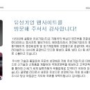 (주)유성기업 이미지