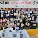 용대초등학교