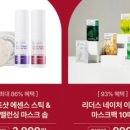 첫구매 혜택 이용하기 ! (생활용품, 반려용품, 육아용품 등..)