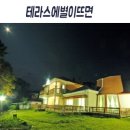 테라스에별이뜨면 이미지