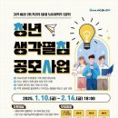 청년생각