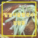 밀밀사골칼국수