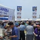 감포읍발전협의회(감포바다)