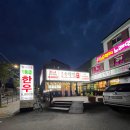 돌판한우우각집 광주본점 | 불금엔 한우로 마무리! 🥩 경기광주 장지동 &lt;돌판한우우각집&gt; 방문기