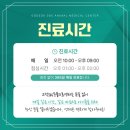 고덕 365 동물의료센터 이미지