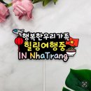 토퍼창업 후기 : 인천토퍼 판매 어떻게 하실까?!