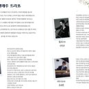 3월 문화가 있는날 벨레주트리오<비가> 이미지