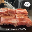 정가생고기 - 영천시 | 정가생고기