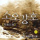 백태관 이미지
