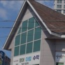 헬렌영어2관학원