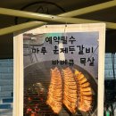 마루&커피잇수다