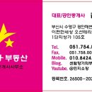 써밋스타부동산공인중개사사무소 이미지