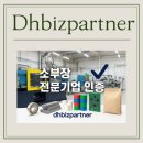 주식회사 디에이치컨설팅 이미지