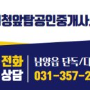 화성시청앞탑공인중개사사무소 이미지