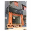 로즈빌고시원 | 구로 고시원 로즈빌고시원 로즈빌고시원 개봉역 근처 조용한 공간