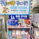 원스퀘어약국 네이버블로그