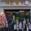 궁중명가떡집 - 북구 동문대로85번길 64 | 궁중명가떡집