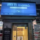 센터인필라테스건대 | 자양동 필라테스 추천, 센터인필라테스 건대입구역점 그룹레슨 후기