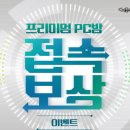 비비 PC방 이미지