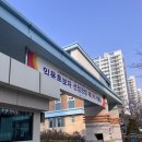 과학으로 만나는 영어교실 | 초등임용 시험 직전까지 기간제하며 합격한 후기(공부기간 5개월)