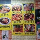 벌교꼬막포차 이미지