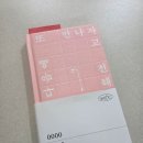 다음에또봐 - 용산구 한강대로10길 13 | <0000>임선우 후기 "다음에 또 만나자고 전해주세요"