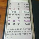 다사랑장어 이미지