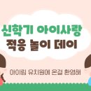 아이림유치원 이미지