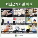 부산한의원추천 장덕한방병원 이미지