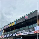 (주)이어수산