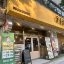 우륵로 | [맛집 후기]충주 고깃집 추천｜야장 감성 가득한 몽돌집