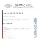 세종안전시스템