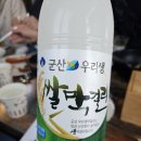 창대펜션 | 해변분식 - 분식집이 분식집이 아닌 장자도 식당 추천!