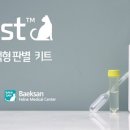 백산동물병원 이미지