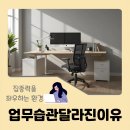 신호오피스 - 증평군 삼보로1길 43 | 공유오피스 후기, 이용 후 업무 집중력이 달라진 이유