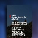 내가 꽃이라 하네 (윤주 목필균 시) 서른아홉번째 캘리그라피 이미지