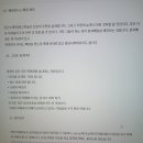 조직스토킹 10년 .. 대동법 그리고 a ..i 등 이미지