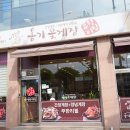 옹기꽃게장 용현점 | 구리 가성비 맛집 밥도둑이 따로없던 옹기꽃게장