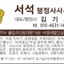 행정사사무소작은행복 이미지