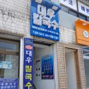 한서축산 - 동해시 이원길 173 | 한서축산