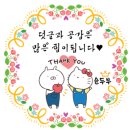 세븐일레븐 개봉이레점 | 일본/도쿄 워홀 D+352) 시부야 히카리에 런치, 레이디스데이 오늘밤 로맨스 극장에서,긴타코