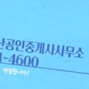명품부동산공인중개사사무소 이미지