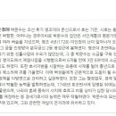 어사 박문수 테마길 이미지