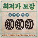 기아카브레타 | [타이어테크 진주점] 기아 YP카니발 엔진오일교환 및 타이어 교환 (국산/수입 타이어, 타이어렌탈 등...