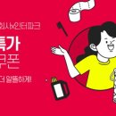 네이처리퍼블릭이마트 - 의정부시 민락로 210 | 네이처리퍼블릭이마트