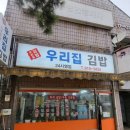 뉴김밥마을 이미지