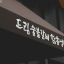 호성갈비 이미지