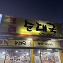 토리순대국 이미지