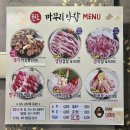 원조까꾸리막창 이미지