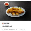 bbq 기프티콘 사용 후기(비비큐 핫황금올리브 치킨, 오징어튀김, 꽈배기 후기)